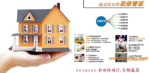 北京市簡單裝修設(shè)計費用詳解與環(huán)保咨詢指南