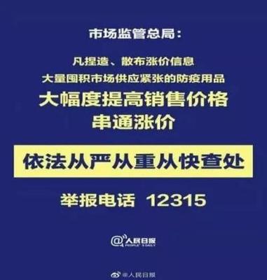 法律不缺位！防控新冠疫情，我們必須了解這些個人衛生用品銷售法律問題